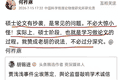 原创何院士发文力挺蒋方舟、贾浅浅，声称硕士论文抄袭是常见现象，不必过分追究