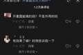 喝开塞露兑无糖茶能“速瘦8斤”？网红减肥法有人跟风喝进急诊 医生：开塞露不可口服