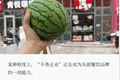 肯德基卖西瓜、德克士卖菠萝,头部快餐集体“摆水果摊”?