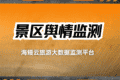 桂林6家3A景区被摘牌:什么样的景区会被“清退”?