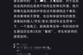 “老师不进班，家长来值班”：重点高中暑期补课被叫停，举报补课反被网暴！