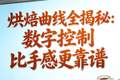 咖啡豆烘焙曲线全揭秘：数字控制比手感更靠谱