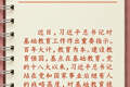 学习笔记丨“努力让每个孩子都能享有公平而有质量的教育”