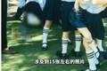 杭州一位母亲发现女儿毕业照15张走光，摄影机构涂黑入册反骂家长