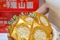 莲子淮山面怎么选：五星好评里最容易忽略的配料表细节
