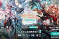 明日方舟26年夏活“新神”降临！安洁莉娜数据逆天，其他陪跑/赠送干员还值得抽吗？卡池终极指南来了！