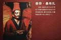 《雪域长歌—西藏历史文化展》11：花脚大仙分享