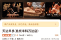 西贝创始人贾国龙再探新业态“天边羊多”，主打鲜羊料理
