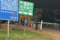 《芳华》取景地景区被指设卡收费，云南蒙自文旅局工作人员回应