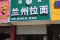 兰州拉面改名青海拉面，原来我们都被青海人骗了