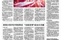 主要股指震荡走高 成交额逼近历史单日峰值 机构：A股市场大方向仍有望上行