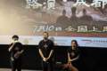 《三国第一部：争洛阳》成都路演，导演：希望向观众传递三国记忆