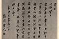 马一浮的“书法修行”