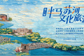 当苏州河成为一座“流动的博物馆”：第六届“半马苏河”文化旅游节即将启幕