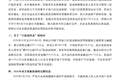 深陷千万罚单争议漩涡！起底西部第一商场西安赛格：从烂尾楼到年销售125亿，创始人曾称“做企业每天都在犯错”