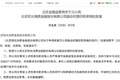 万小亮获批阳光消金副总经理 公司扩表增收不增利