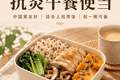 【詹璐艺】点轻食不是抗炎午餐的唯一选择——7天抗炎午餐便当，照着装就行！
