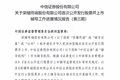 荣耀IPO，最新进展曝光