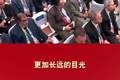 把握应对人工智能机遇挑战 共创人类社会更加美好未来