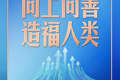 习言道｜人工智能向何处去？习近平强调八个字