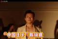 打破纽约芭蕾舞届天花板的“中国王子”陈镇威：在西方艺术中展示东方文化