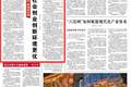 让全社会创业创新环境更优（总书记的关切·落地的回响）