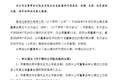 国信证券多位高管调整，周中国、闵志锋履新副总裁，方强拟任国信资管董事长