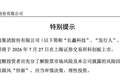 与存储三巨头对比，长鑫科技的合理估值值多少钱？