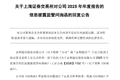 巨亏25亿之后，永辉超市称将“休养生息”