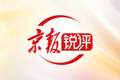 中国的风又一次吹到了欧洲