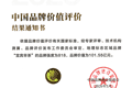“5+2”产业 || 宜宾早茶，101.55亿！