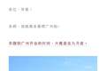 勇闯“高手局”，茶颜悦色官宣9月底进驻广州