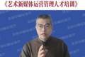 文旅中国会客厅 | 沉浸式文旅如何借助新媒体打造长青IP？