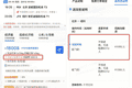 1.5万元国际机票退票仅退款432元？携程集团发布情况说明