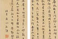 蒲松龄手稿领衔，五十四册王懿荣集《海岱人文》首次公开