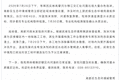 成都高新区通报“河面出现大量白色泡沫”：水质恢复达标，已立案调查