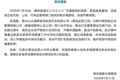 贵州知名景区“伴漂”项目被指擦边，官方通报：已责令运营公司停业整顿