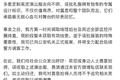 赵露思演唱会私人定制演出服丢失，公司声明：已向公安机关正式报案，该批礼服拥有独有的专属设计标识，价值高昂