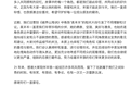 喜羊羊新作画面疑似擦边？回应来了