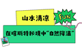 清凉新体验，玩转花溪23℃的夏天~