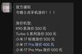 小米手机正式涨价：包括小米17系列、REDMI K90、Turbo 5