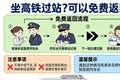 在高铁上怎么点外卖？