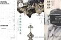文学花边特别节目 | 三位新晋鲁奖得主下周二做客澎湃新闻，对谈上海与文学