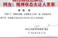 南大数院院长辞职信刷屏：“不想干了，特提出辞职”，院方回应
