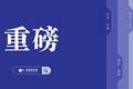 旅业传媒西班牙办事处正式成立——携手亚联文旅开启国际化发展新篇章