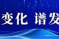 迪庆州多措并举强服务把暑期旅游“流量”变“留量”