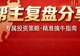 周末利好刷屏,周一别上头——下周A股先防“高开低走”再找承接