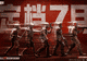 《失控进化》WeGame版实测:高帧数丝滑开荒,专属福利拿到手软