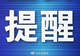 7月23日起大连东港音乐喷泉每天表演两场