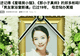 韩国女演员郑多彬去世4年后被安排冥婚 曾出演《那小子真帅》《屋塔房小猫》